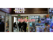 Быстрое питание Место-Тесто - на портале на relax555.ru
