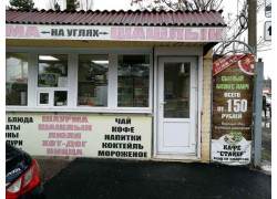 Стайер
