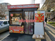 Быстрое питание Басмала - на портале на relax555.ru