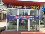 Быстрое питание Best grill - на портале на relax555.ru