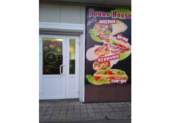 Гриль House