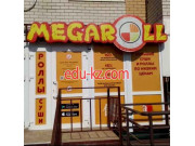 Быстрое питание Мегаролл - на портале на relax555.ru