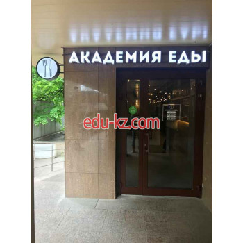 Быстрое питание Академия еды - на портале на relax555.ru
