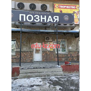 Быстрое питание Golden Бууза - на портале на relax555.ru