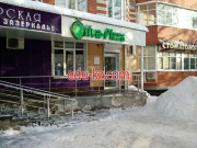 Быстрое питание - Oliva Pizza Быстрое питание Oliva Pizza - на портале на relax555.ru