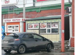 Самсушная