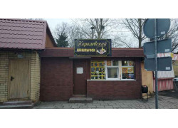 Королевский шашлычок