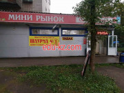 Быстрое питание Шаурма №1 - на портале на relax555.ru