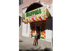 Шаурма-экспресс