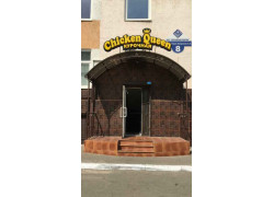 Chicken Queen