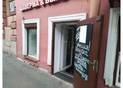 Шаверма & Выпечка