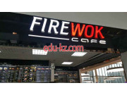 Быстрое питание FireWok cafe - на портале на relax555.ru