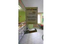 Столовая Апельсин