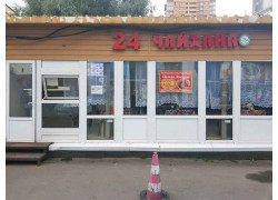 Чайхона Халяль