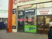Быстрое питание Станция СтритФуд - на портале на relax555.ru