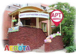 АртЛокация