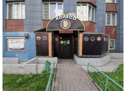 Колесо