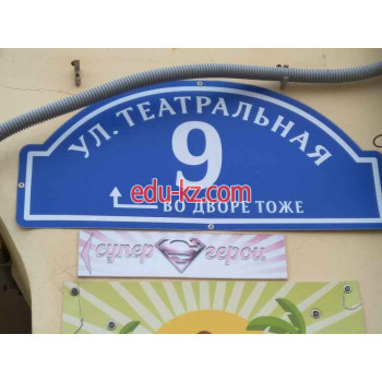 Театр Pro Arts - на портале на relax555.ru