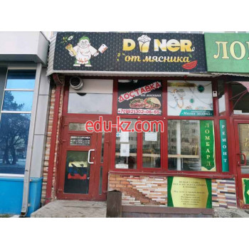 Быстрое питание Diner - на портале на relax555.ru