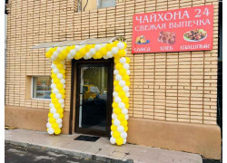 Восточная пекарня № 1