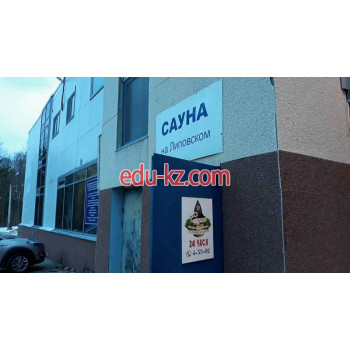 Сауна На Липовском - на портале на relax555.ru