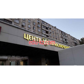 Детские игровые залы и площадки Аркейн - на портале на relax555.ru