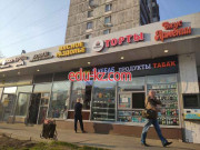 Быстрое питание Ibrohim кебаб - на портале на relax555.ru