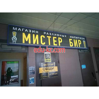 Азартные игры Мистер Бир - на портале на relax555.ru