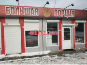 Быстрое питание Большая Порция - на портале на relax555.ru