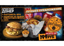 Бест Кебаб