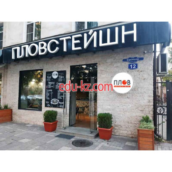 Быстрое питание Пловстейшн - на портале на relax555.ru