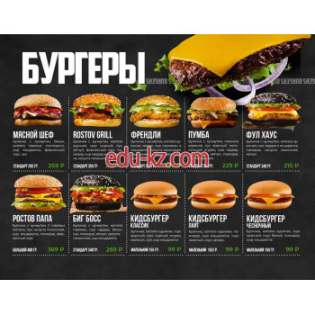 Быстрое питание Ростовский гриль - на портале на relax555.ru