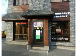 Пекарня и кулинария