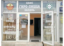 Гиро-пицца халяль