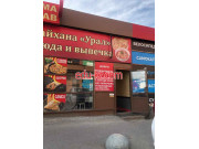 Быстрое питание Baku - на портале на relax555.ru