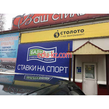Букмекерская контора 1хбэт - на портале на relax555.ru