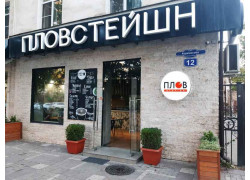 Пловстейшн