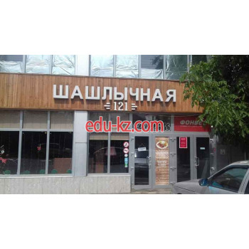 Быстрое питание Шашлычная 121 - на портале на relax555.ru