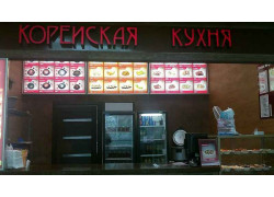 Панчан