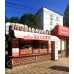 Быстрое питание House Burger - на портале на relax555.ru