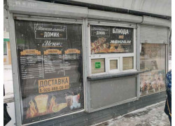 Мангальный домик