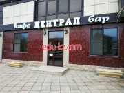 Быстрое питание Централ - на портале на relax555.ru