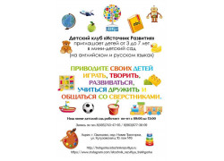 Организация детских праздников