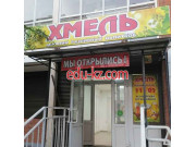 Быстрое питание Хмель - на портале на relax555.ru