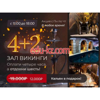 Баня Гостевой дом Викинги - на портале на relax555.ru