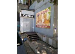 Сауна Елисей