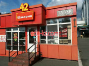 Быстрое питание 42 Шаверма - на портале на relax555.ru
