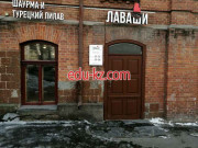 Быстрое питание Лаваши - на портале на relax555.ru