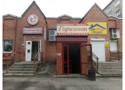 Горизонт