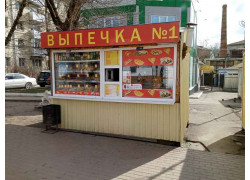 Выпечка № 1